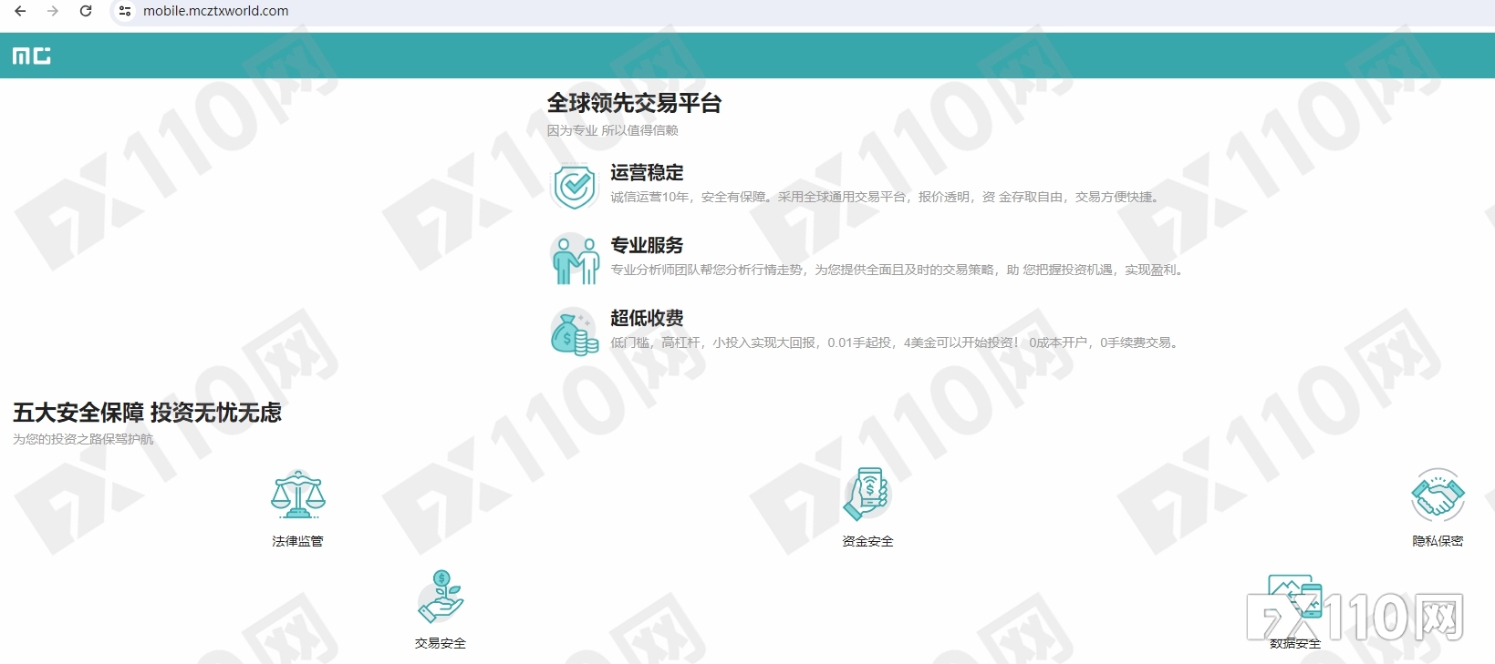 持续近10年的骗局：MC环球接棒鑫圣投资，收割仍在继续