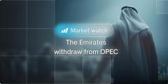 阿联酋退出 OPEC