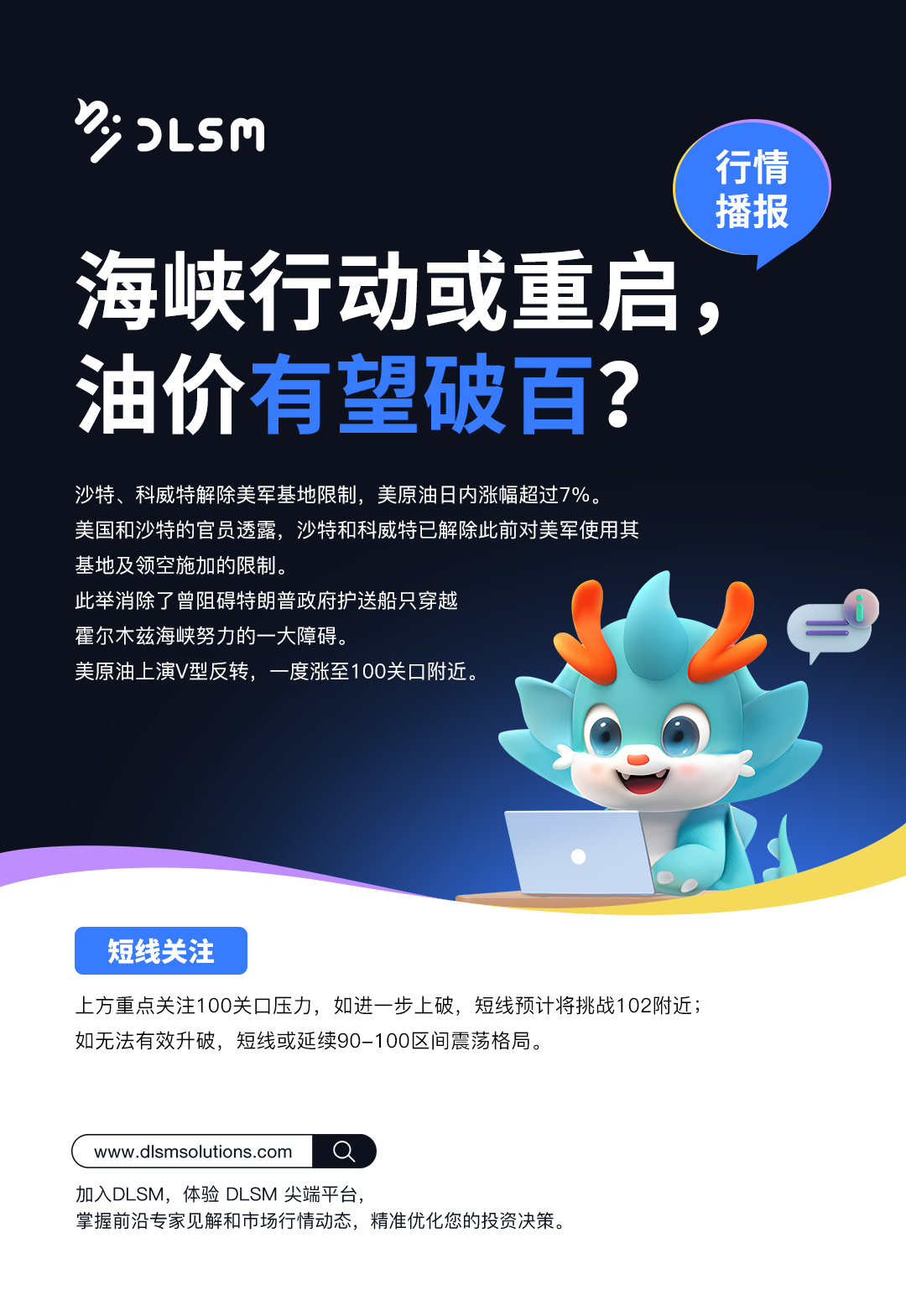 行情播报新版 1.jpg