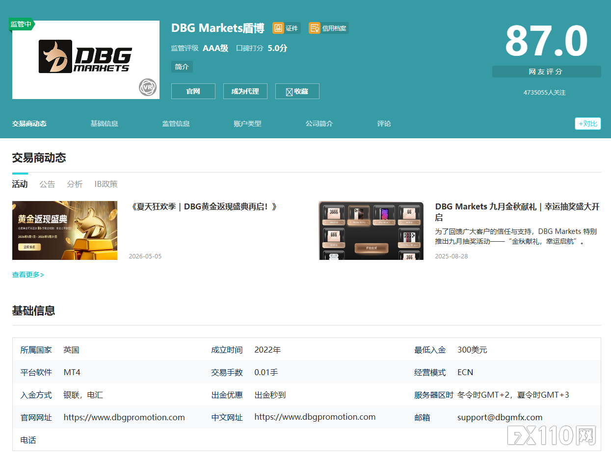 DGB盾博交易商怎么样 DGB盾博交易商怎么样