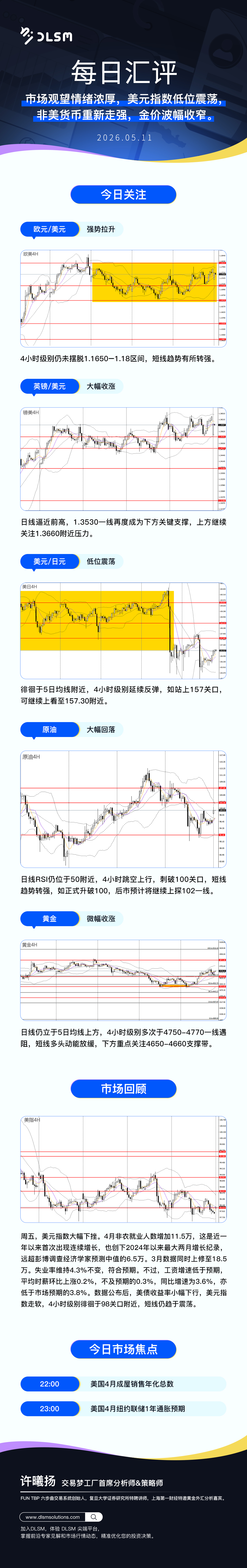 每日彙評新版6.jpg