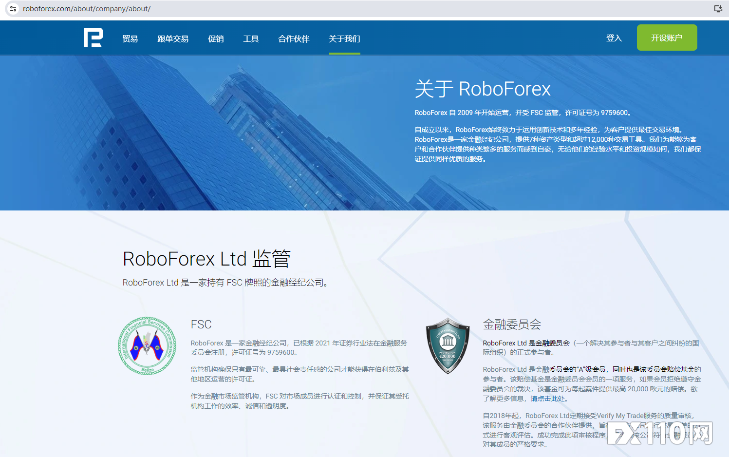 太磨人!RoboForex用户出金陷入反复验证的无尽循环