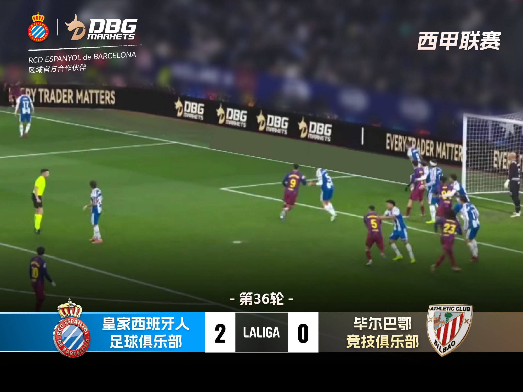 DBG足球比分图 CN.png