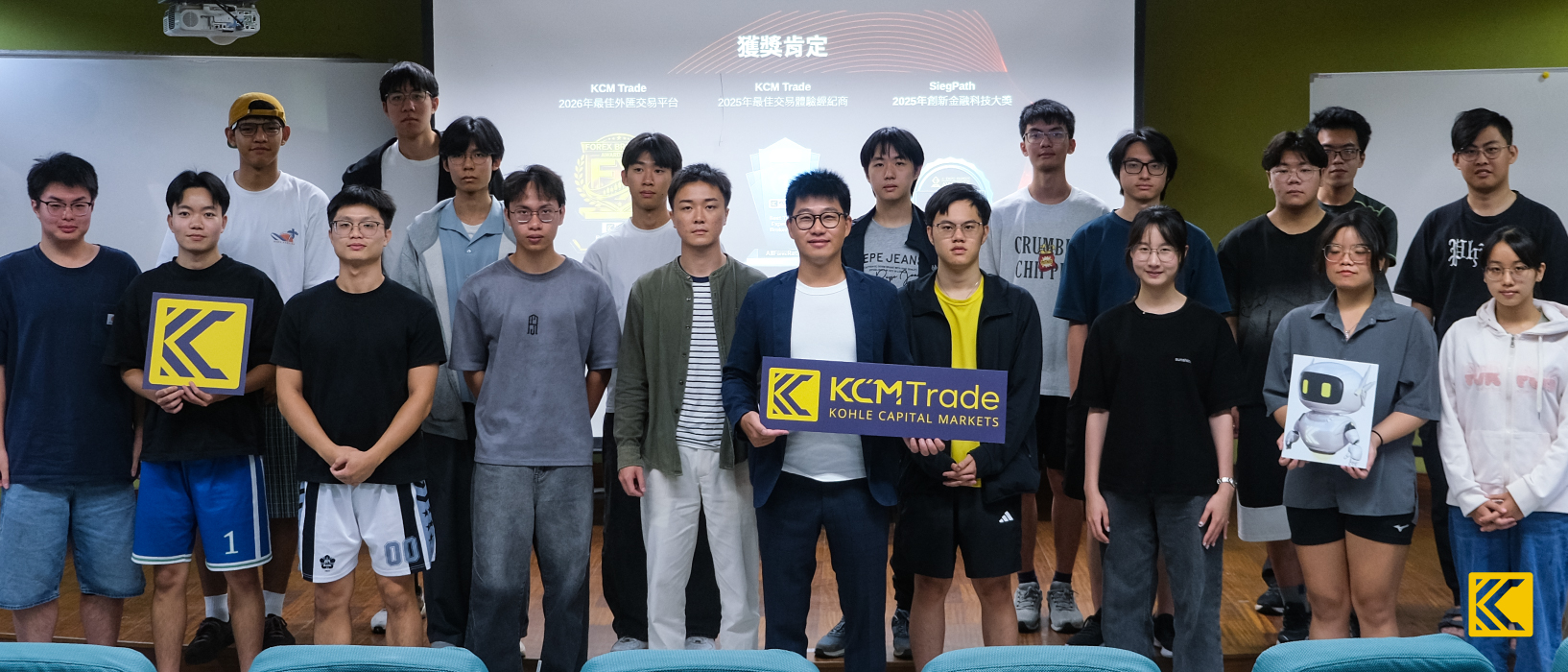 6a04236cf7aa50aad426ced0_KCM Trade X NCKU Educational Workshop_Image Support-01.jpg