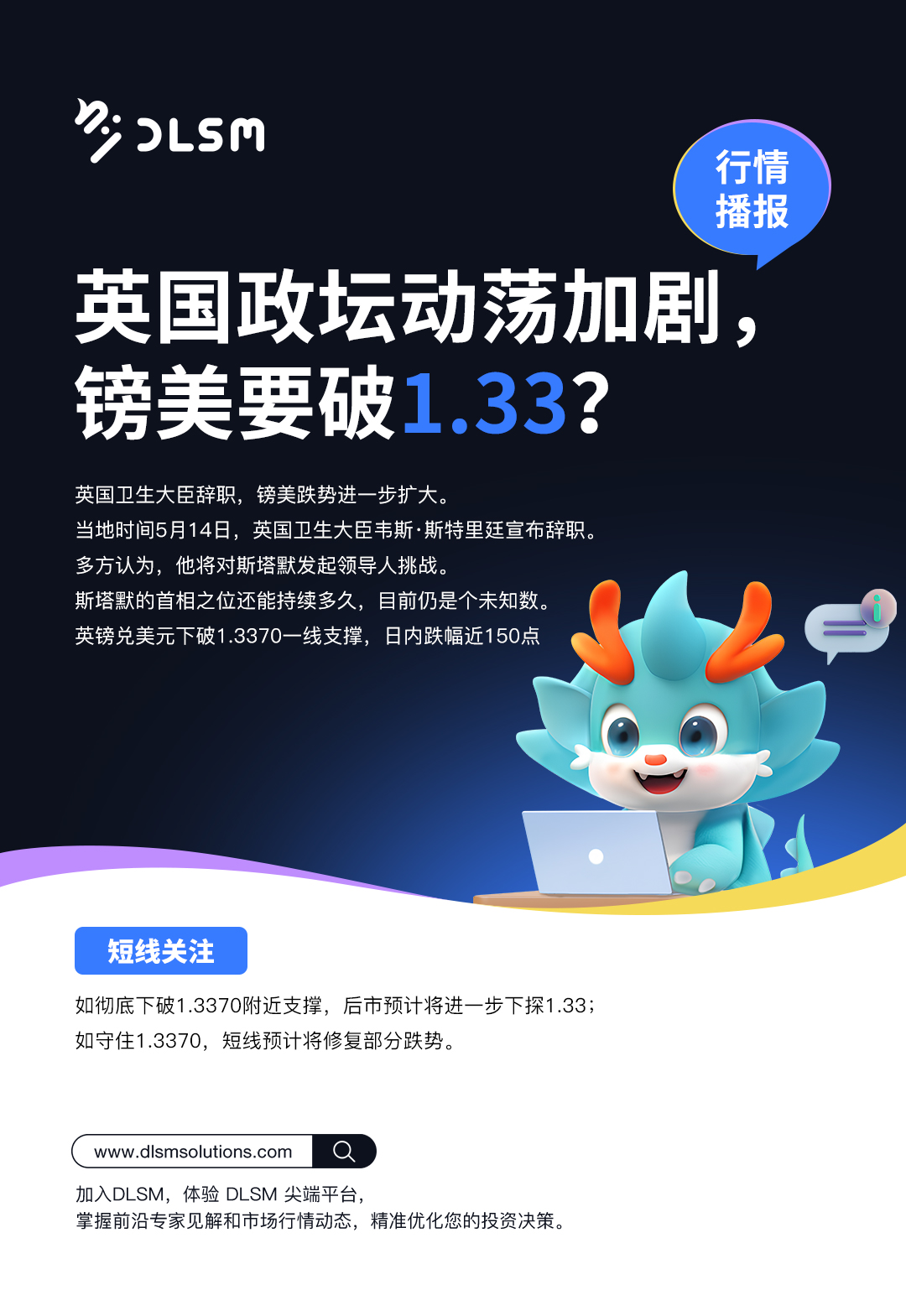 行情播报新版 3.jpg