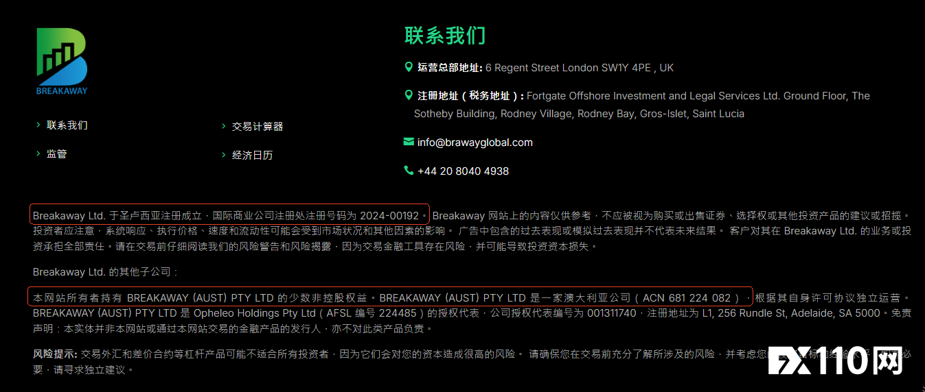 高度警惕!Breakaway平台出金频频受阻,FCA曾将其列入黑名单