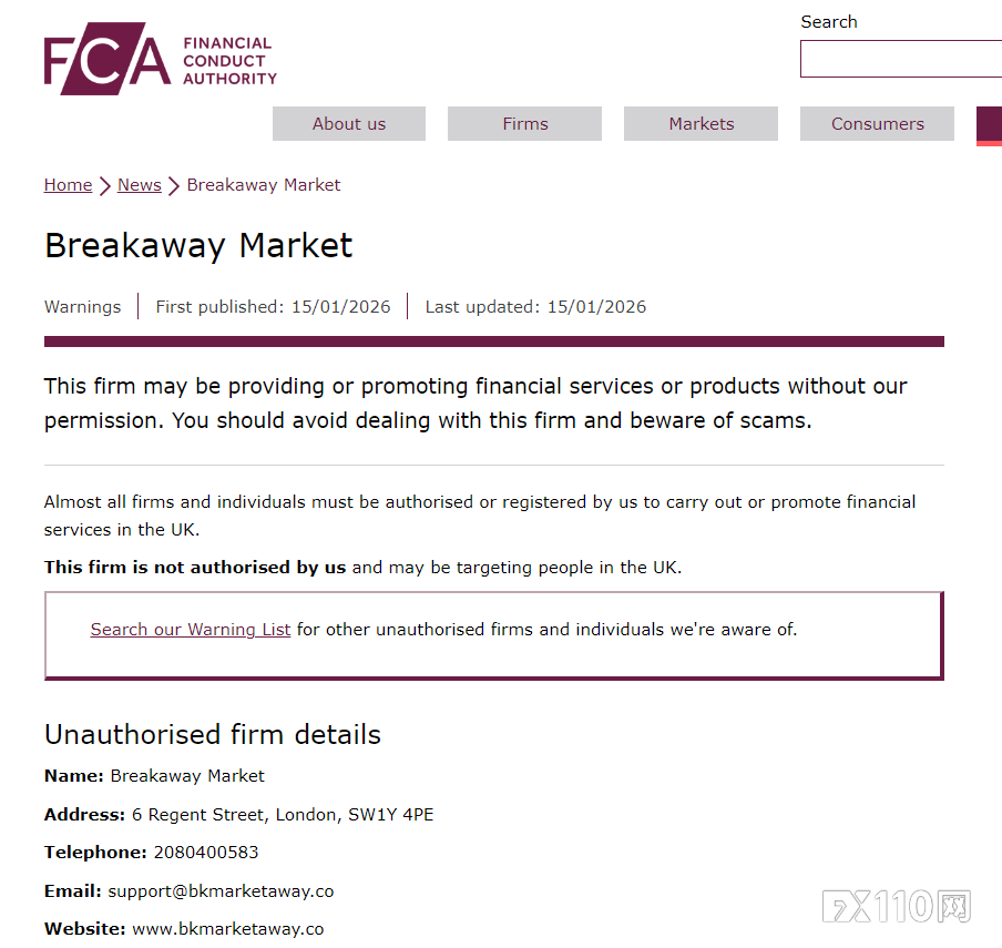 高度警惕!Breakaway平台出金频频受阻,FCA曾将其列入黑名单