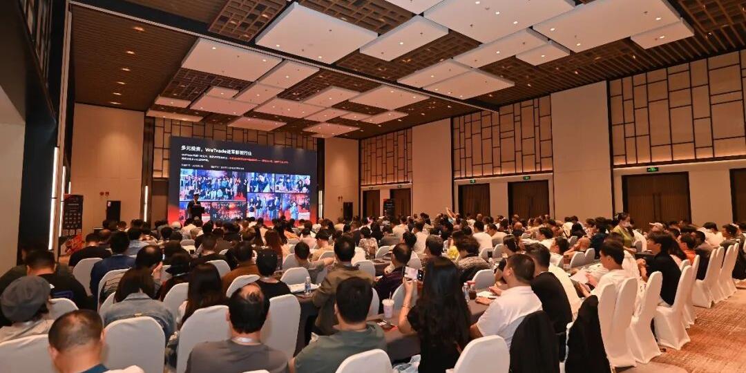 天府聚势，先机在握｜WeTrade 2026 交易技术峰会·成都站圆满落幕
