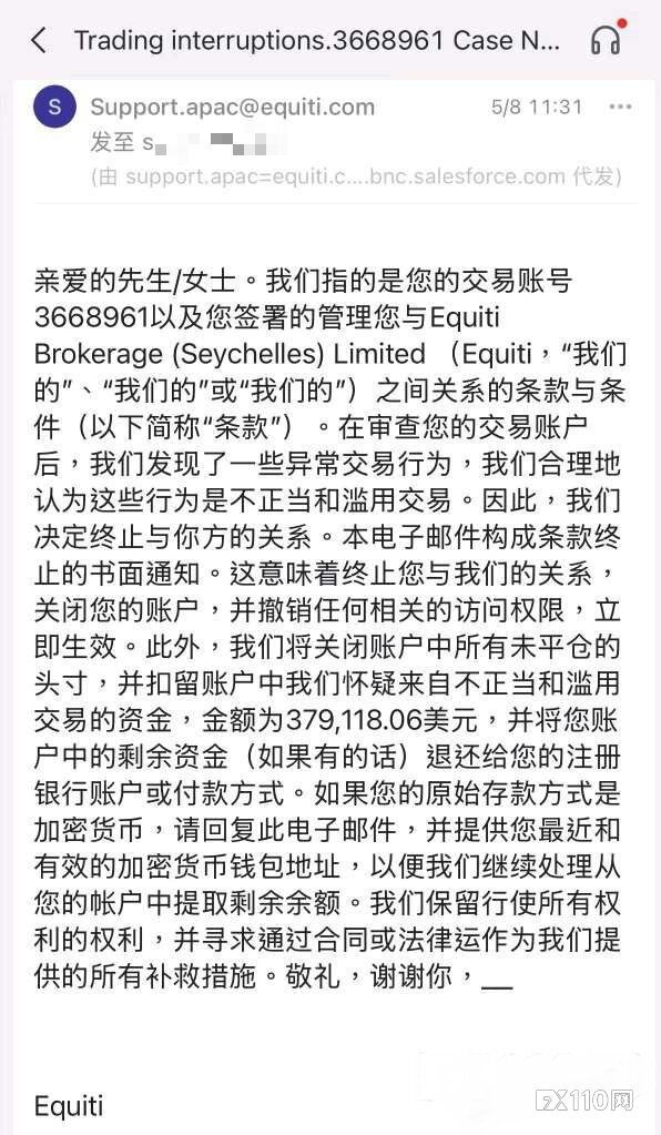 双标Equiti:同样的EA,亏时出金顺畅,赚后盈利清零