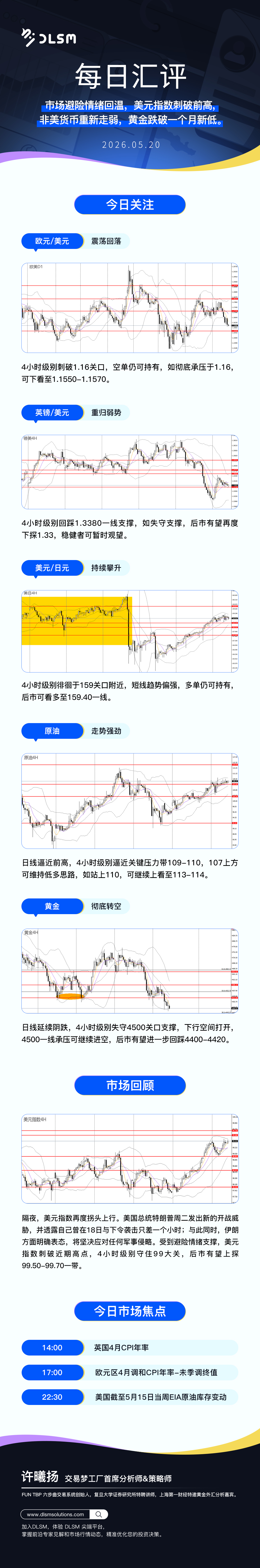 每日汇评新版 25.jpg