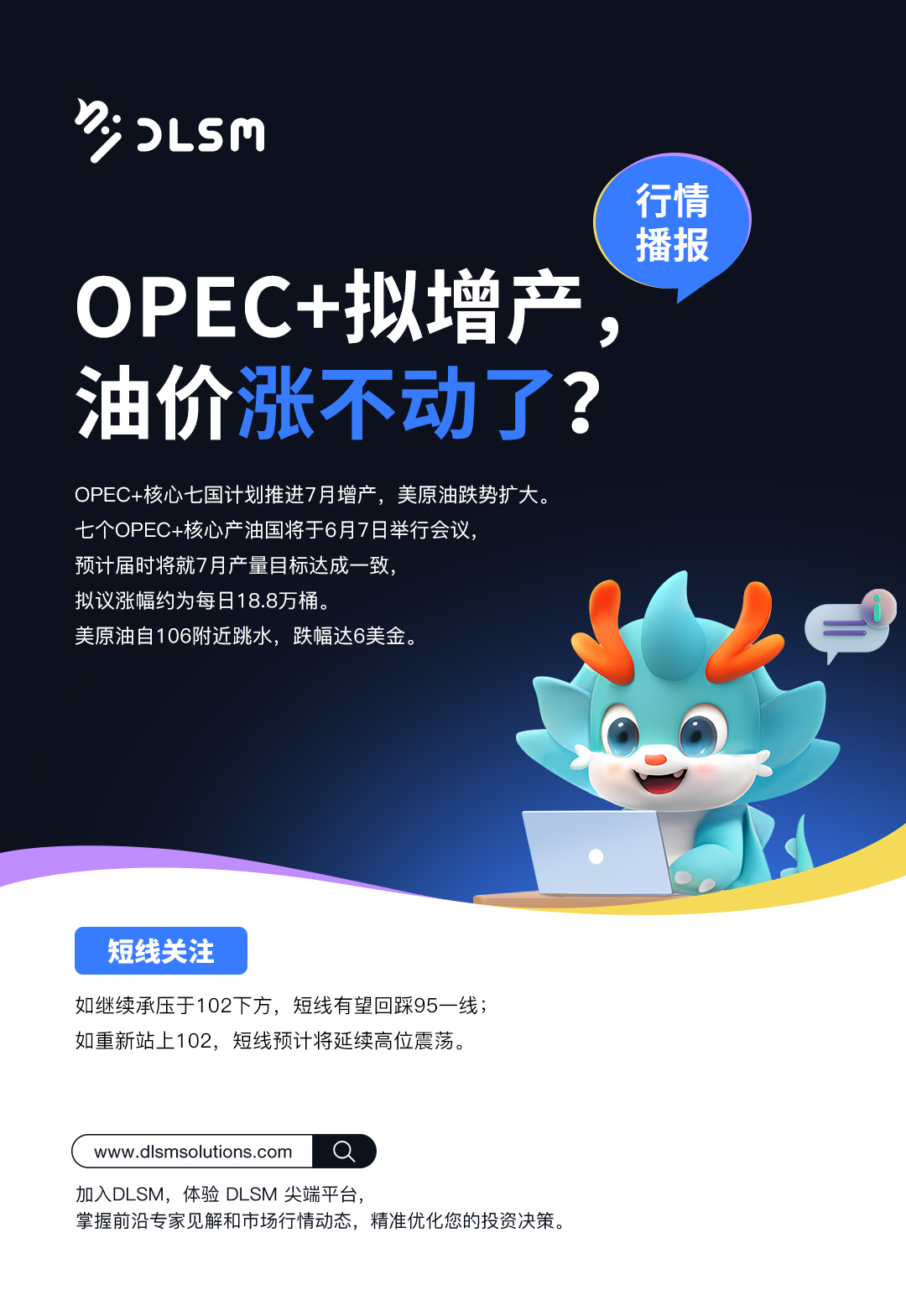 行情播报新版 5.jpg