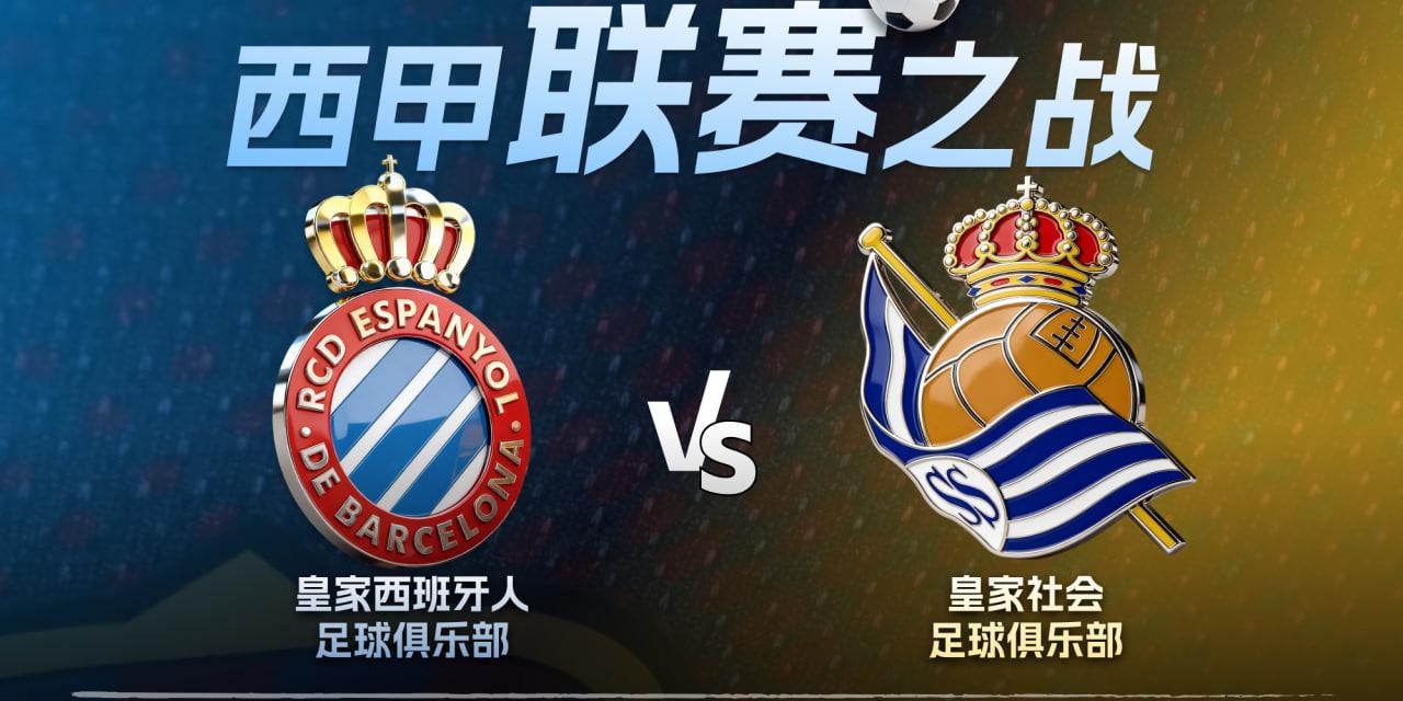 DBG Markets携手RCD Espanyol，迎战第十主场