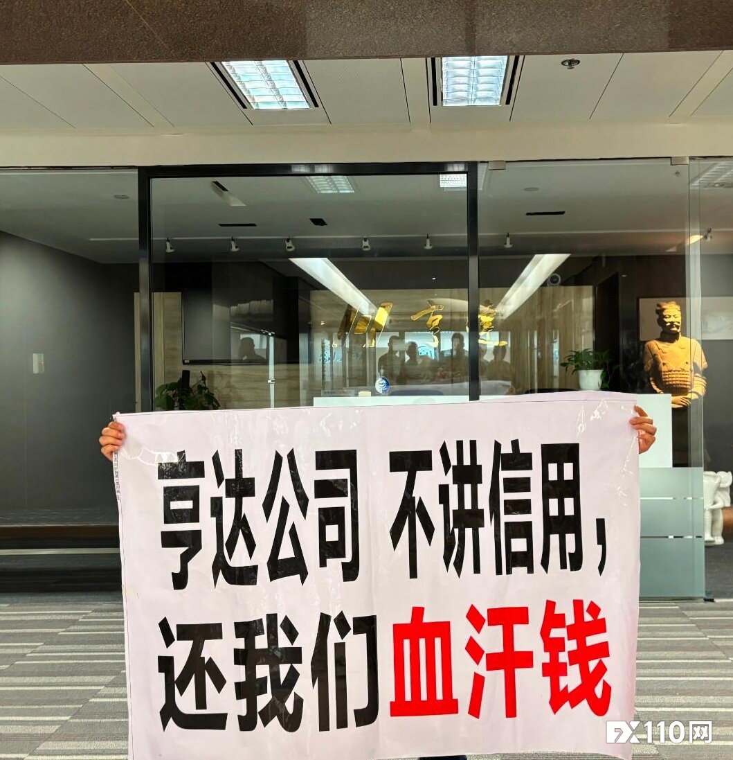 血泪控诉Hantec Financial:三年巨亏500万美金,翻盘盈利100万却遭封杀