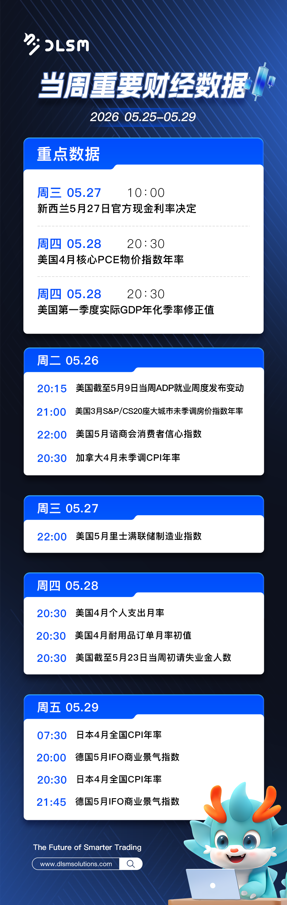 DLSM竖版.png