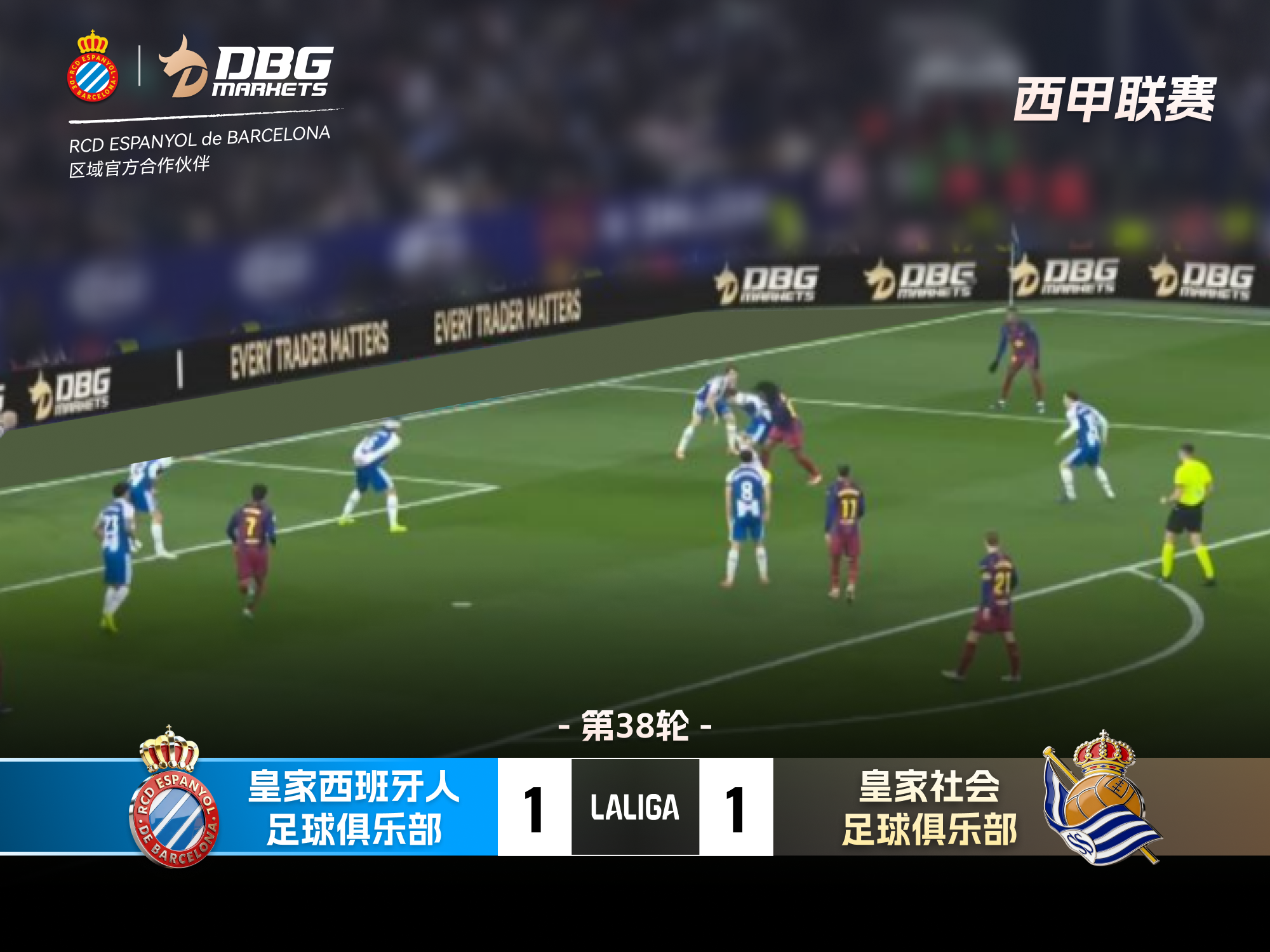 DBG足球比分图 CN.png