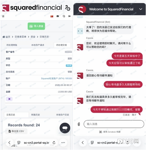 出金积压超三个月！SquaredFinancial被曝大规模拖延出金