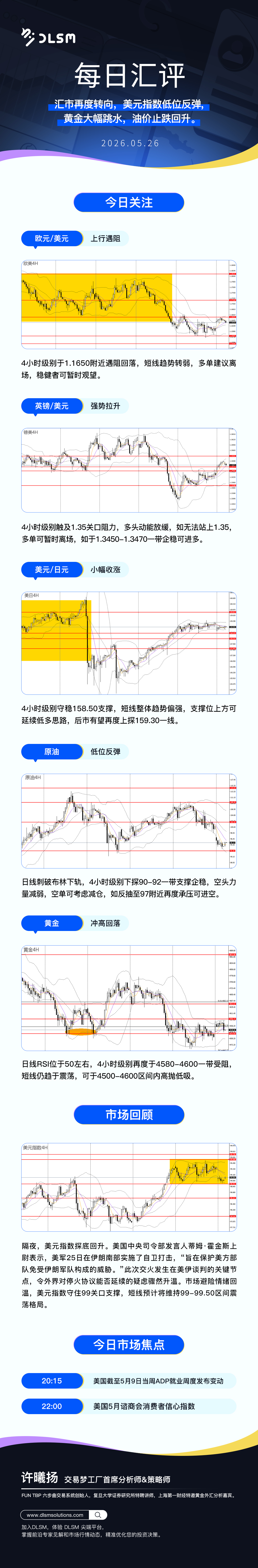每日汇评新版 33.jpg