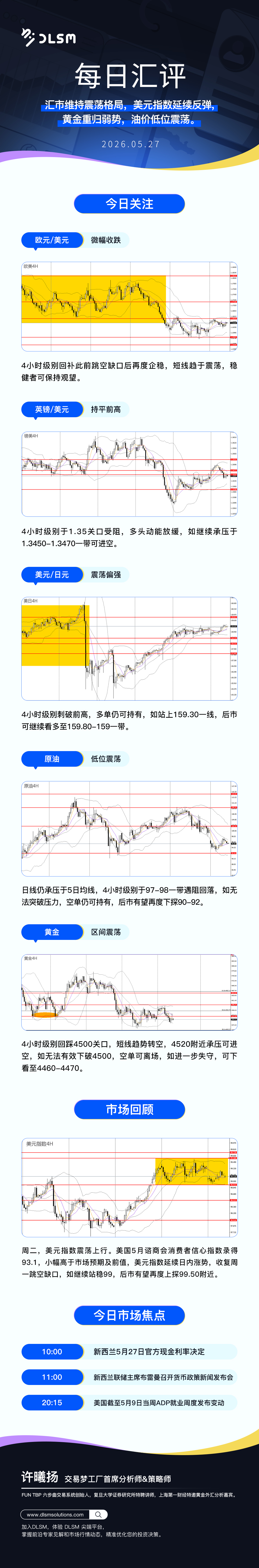 每日汇评新版 37.jpg