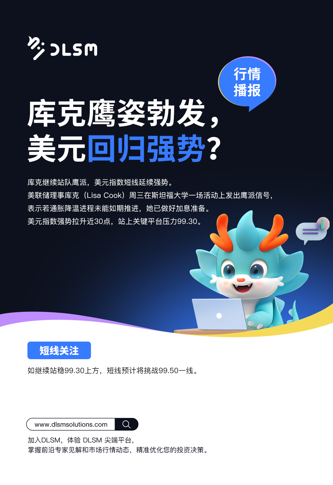 行情播报新版 7.jpg