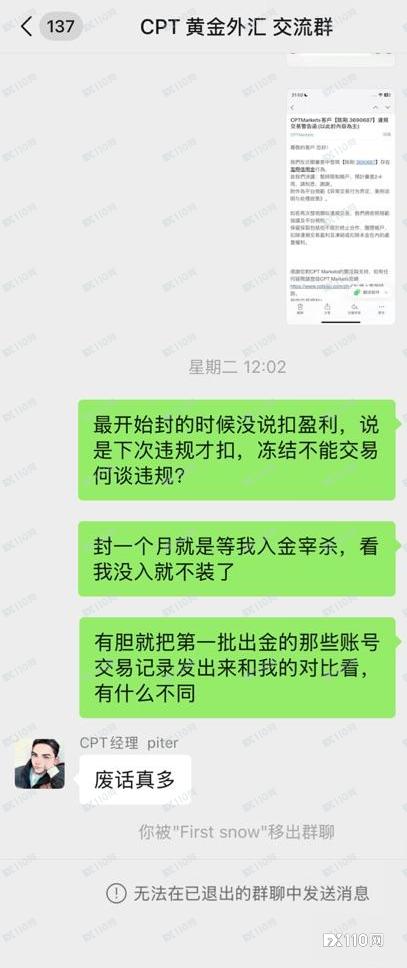 多人已踩坑!CPT Markets的赠金不好拿,盈利落袋难