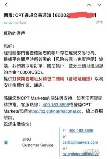 多人已踩坑!CPT Markets的赠金不好拿,盈利落袋难