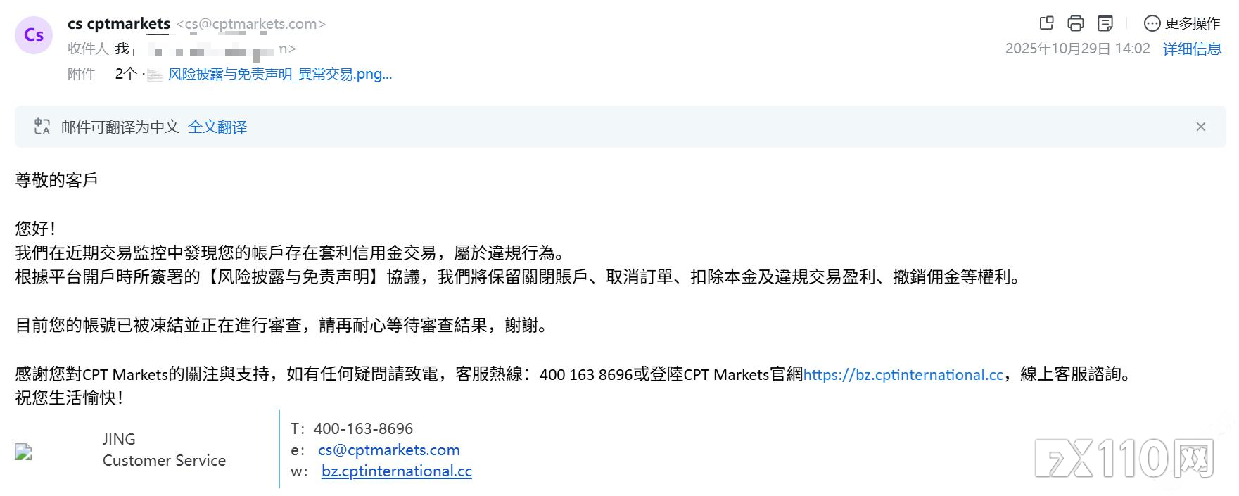 多人已踩坑!CPT Markets的赠金不好拿,盈利落袋难