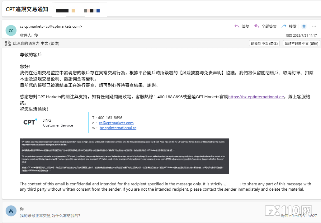 多人已踩坑!CPT Markets的赠金不好拿,盈利落袋难