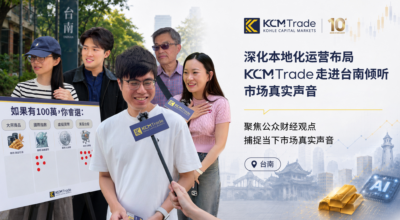 6a1939c0ea6e2311fa261a64_TW Street Interview_Image Support-01.jpg