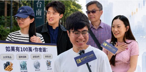 深化本地化运营布局 KCM Trade走进台南倾听市场真实声音