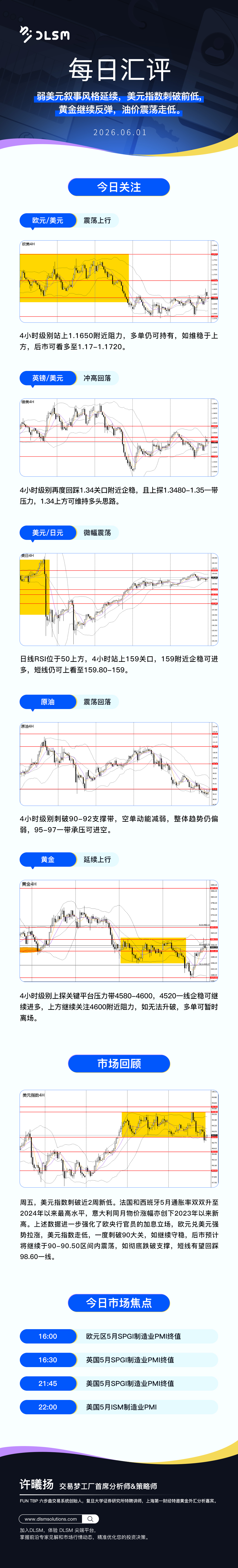每日汇评新版 42.jpg