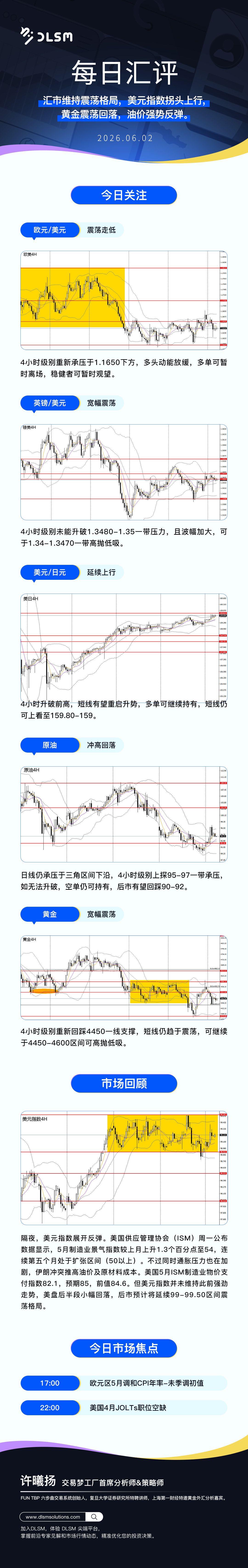 每日汇评新版 44.jpg