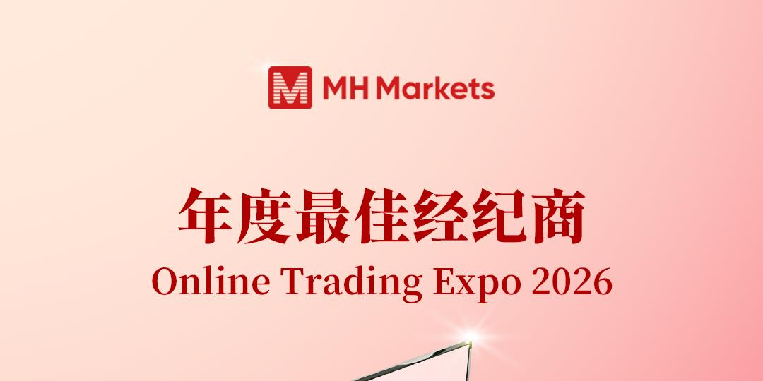 斩获年度经纪商殊荣，MH Markets 迈汇于Online Trading Expo彰显品牌实力