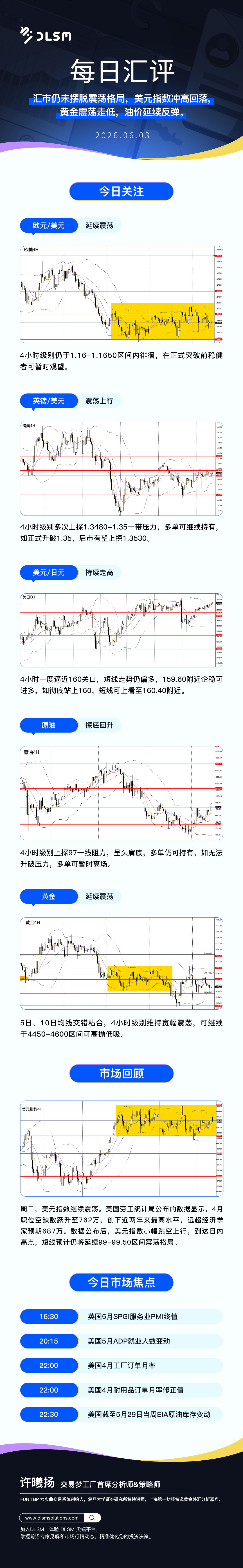 每日汇评新版 47.jpg