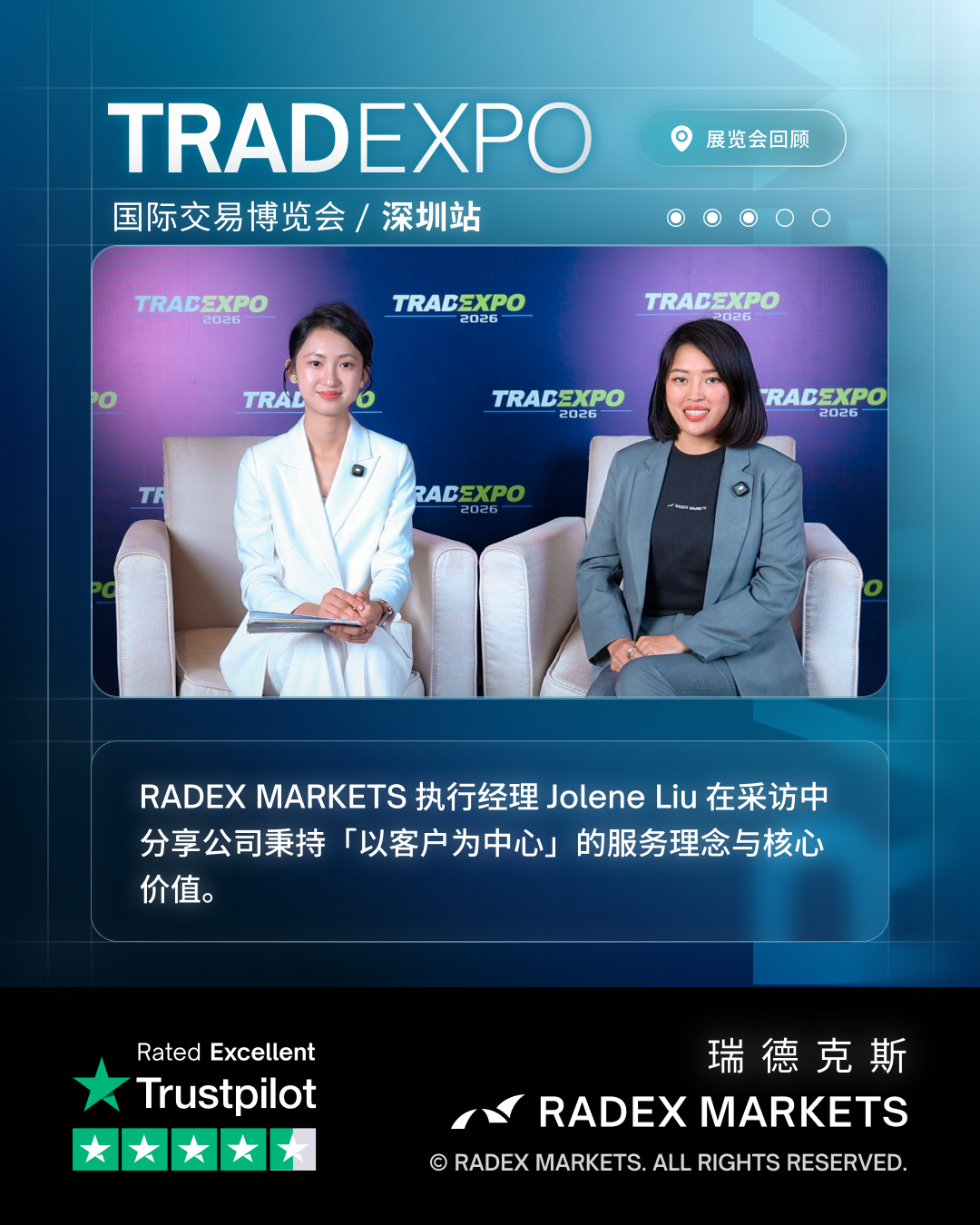 TRADEXPO-MAY2026-CN-socialmedia-03.png
