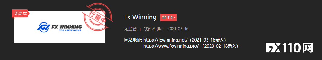 涉案超4.6亿欧元、波及30多国：FX Winning主脑被捕，受害者过万！