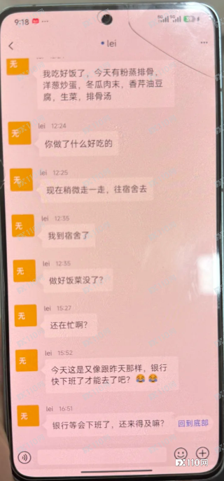老母亲陷虚假投资APP“杀猪盘”,儿子8小时艰难反洗脑