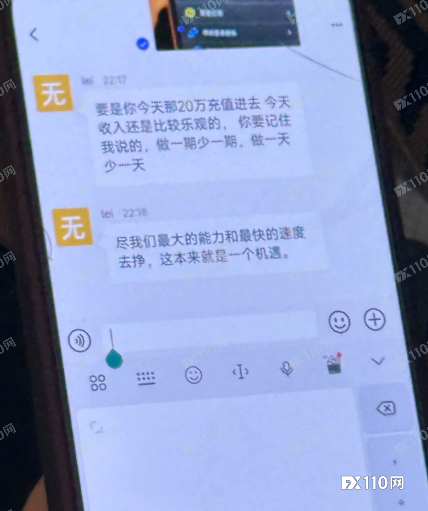 老母亲陷虚假投资APP“杀猪盘”,儿子8小时艰难反洗脑