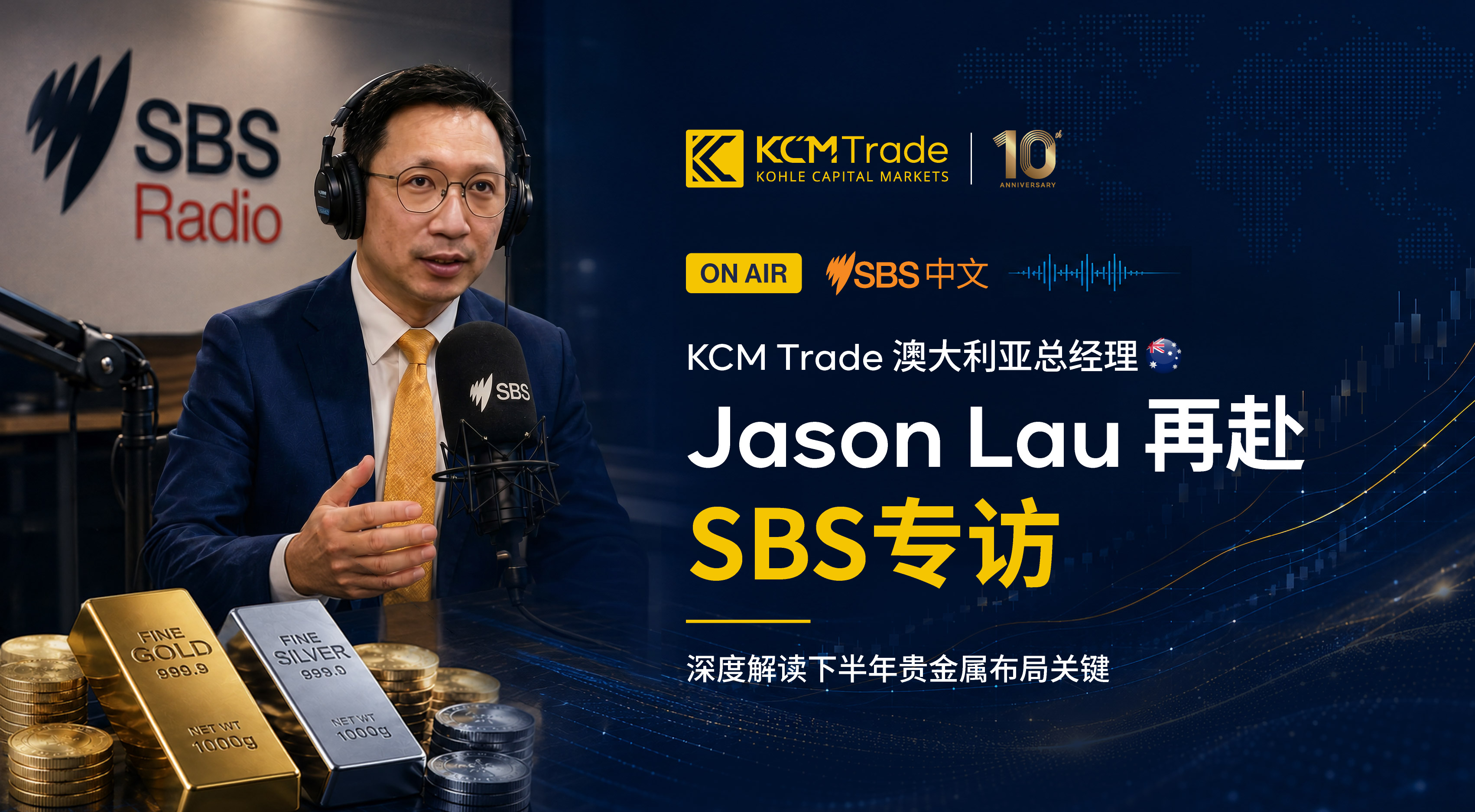 Jason_SBS_Cantonese_Interview_Image_Support_CN.jpg