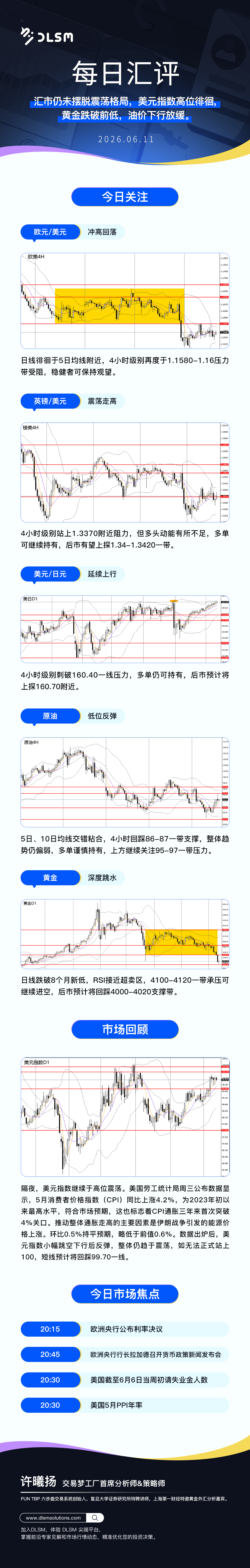 每日汇评新版 58.jpg