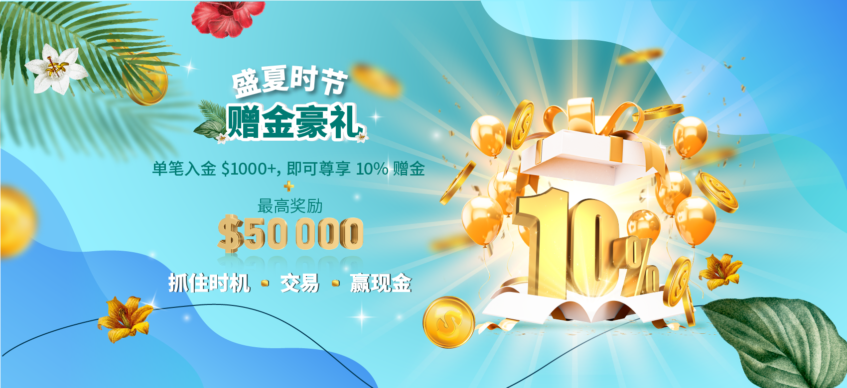 1700x780-CN.png