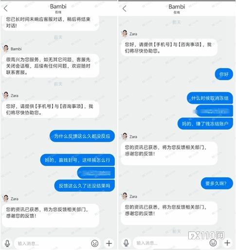 EE TRADE易投上演“盈利回收术” 8.7万美金直接划走