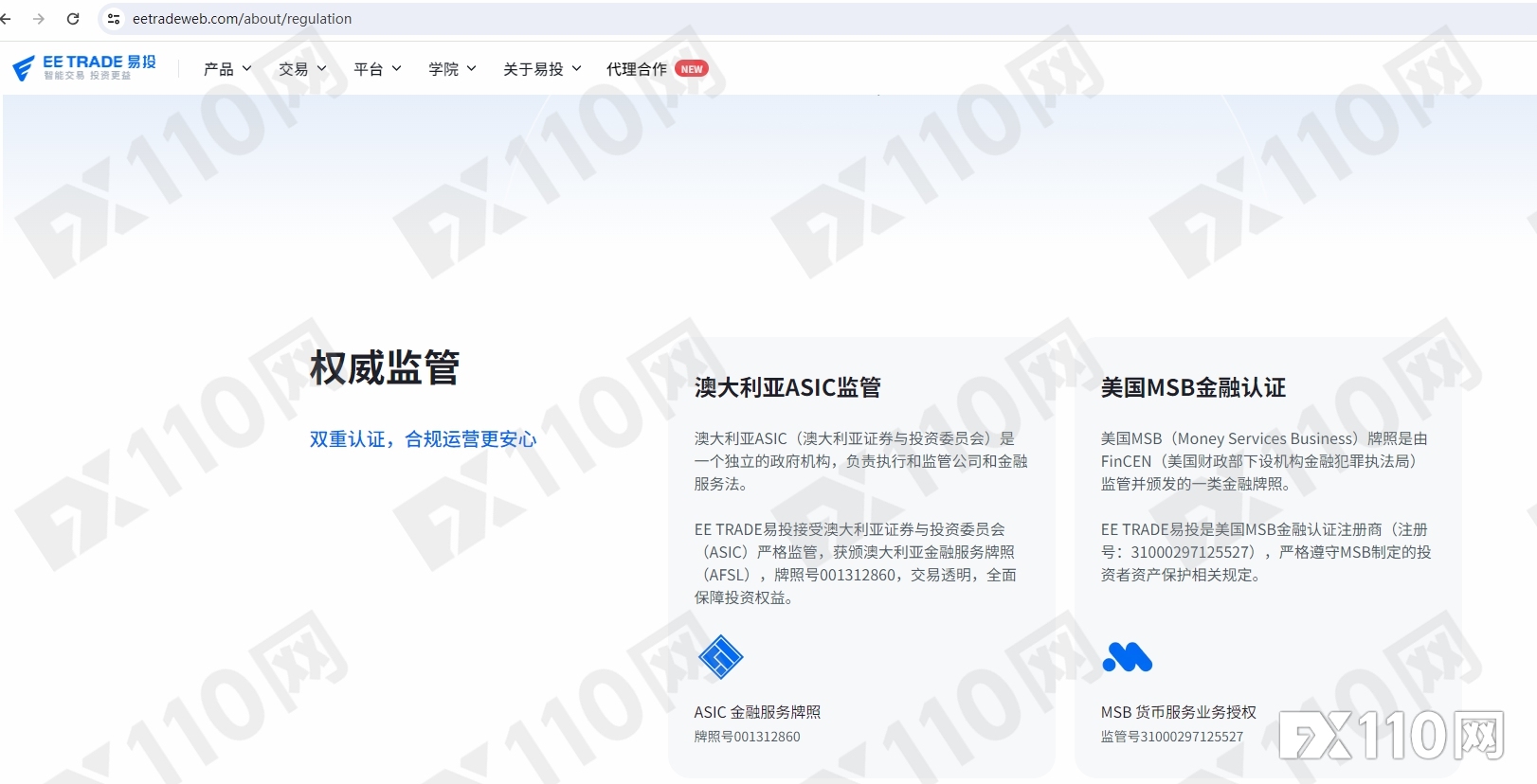 EE TRADE易投上演“盈利回收术” 8.7万美金直接划走