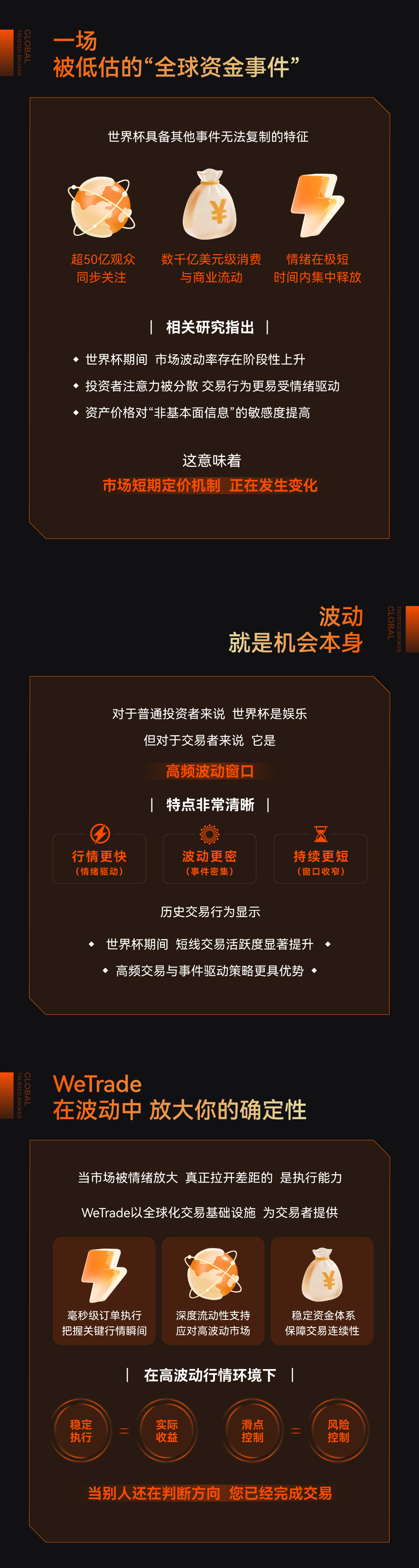 世界杯借势长图_03.jpg