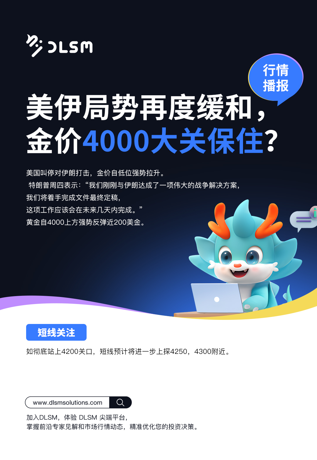 行情播报新版 11.jpg