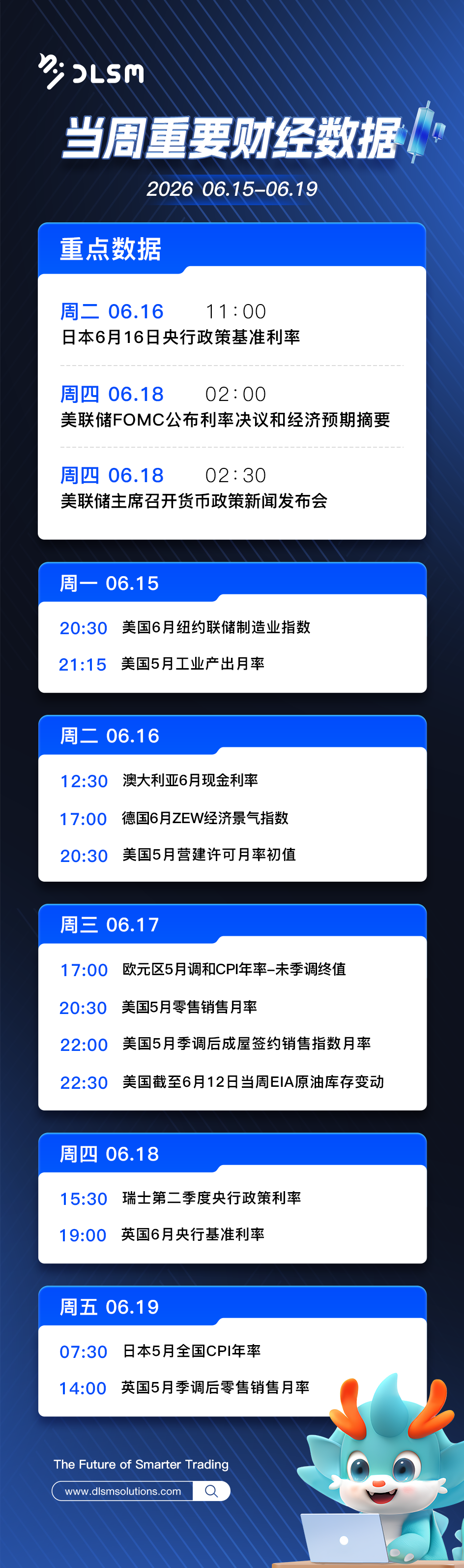 DLSM竖版 1.png