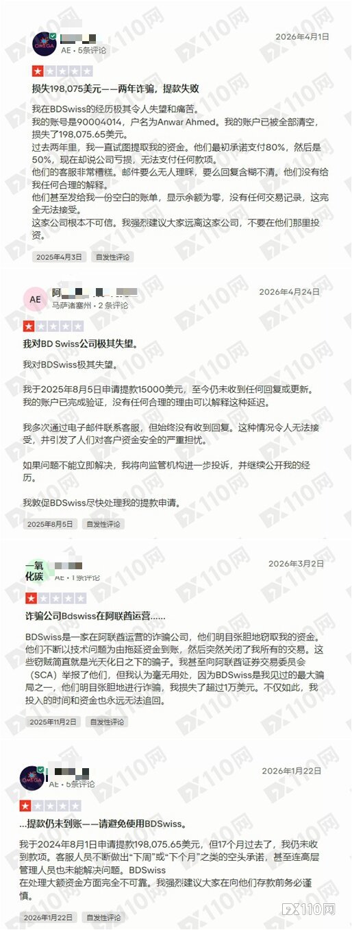 BDSwiss出金危机升级:竟强“替”用户买铜币,资金再锁24个月
