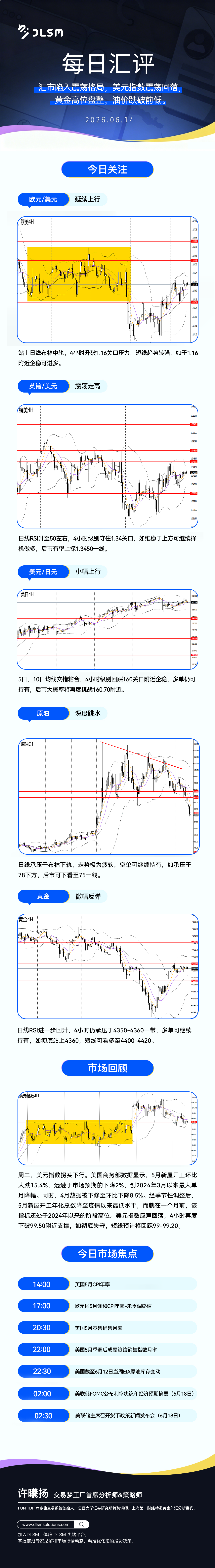 dlsm每日汇评新版 69 1.png