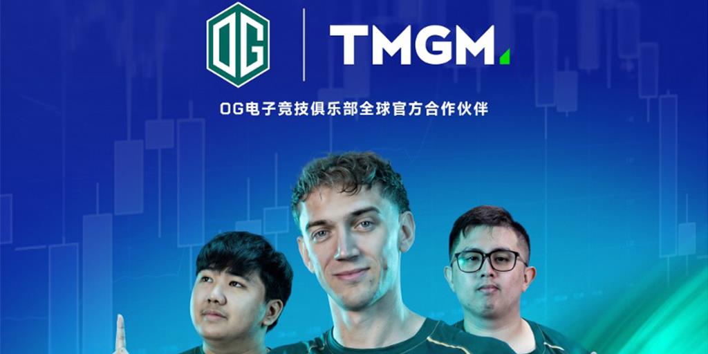 官宣｜TMGM正式成为OG电子竞技俱乐部全球官方合作伙伴！双方将用“韧性”与“策略”打通交易与电竞的边界