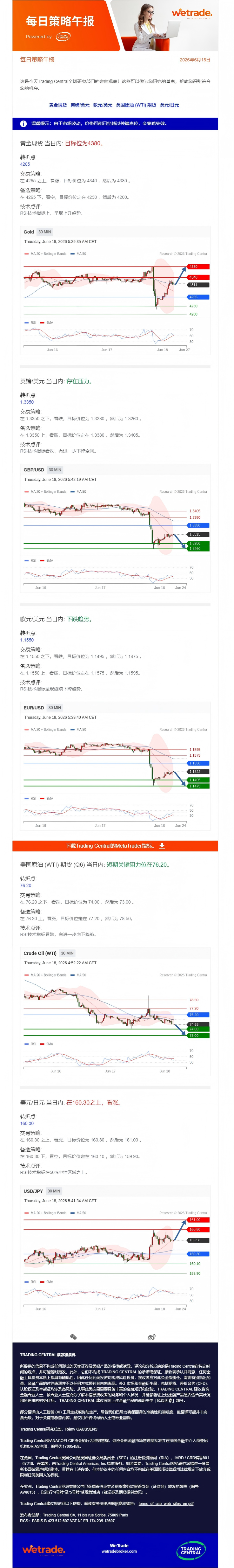 每日策略午报.png