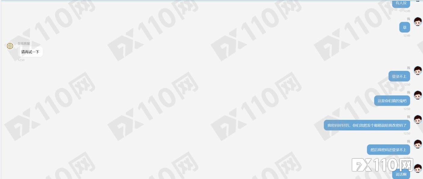 远东贵金属平台惊魂：莫名收到密码重置邮件，再登录时3万美金账户已被刷爆
